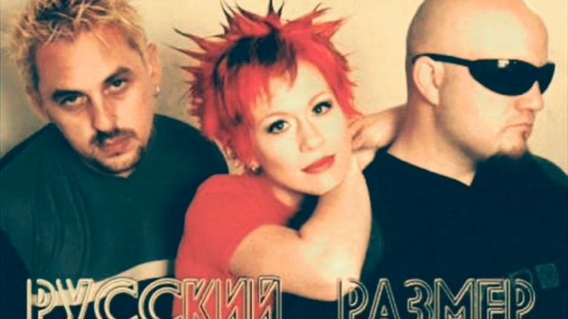 Русский Размер / Лирика / S. A. Mix смотреть онлайн