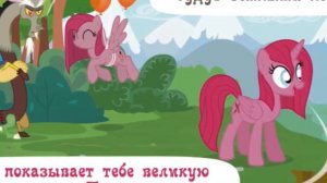 КОМИКС МОЕГО ДЕТСТВА «ДИАГНОЗ СЮРПРИЗ» Пинкамина