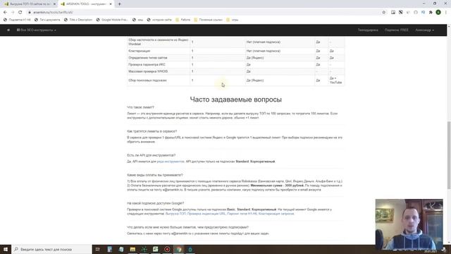Группировка ключевых слов (группировка семантического ядра) Арсенкин Тулс