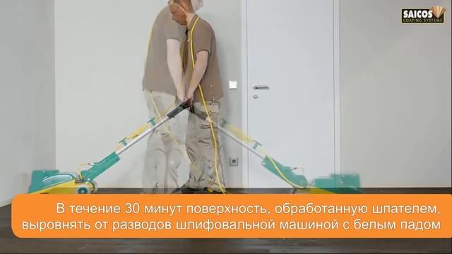 Saicos Ecoline Ol-Grundierung - цветная масляная грунтовка смотреть онлайн