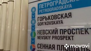 Московско-Петроградская 2 линия Метро СПб Обзор