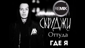 Оттуда, где я. буксусем с долгами. мой никотин. Здесь даже женщины бой с кулаками