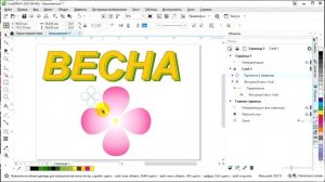 Объемный текст в CorelDRAW