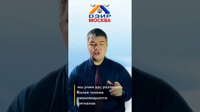 Как развить интуицию (Практика ДЭИР) 23.03.2023 Гунько А. Н.