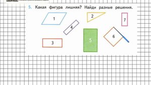 Страница 27 Задание 5 – Математика 3 класс (Моро) Часть 1