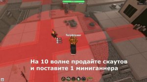 Как легко фармить монеты в TDS | Roblox