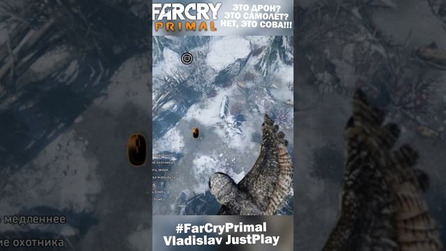 ЧТО ЛУЧШЕ? ДРОН или СОВА??? БОЛЬШАЯ СОВА АТАКУЕТ в FAR CRY PRIMAL!!! ? #Клипы #FarCryPrimal #Сова