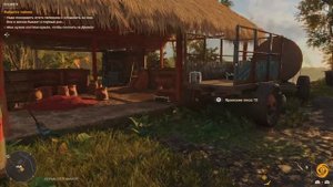 Far Cry 6 : Сокровище По секрету найти.