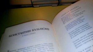 Константин Бальмонт - Биография