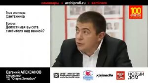 Высота установки смесителя над ванной