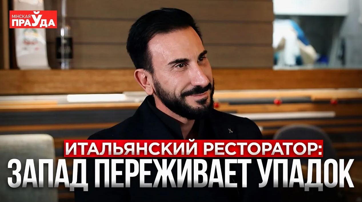Итальянец открыл ресторан в Беларуси. Что думает об условиях бизнеса и местной кухне?