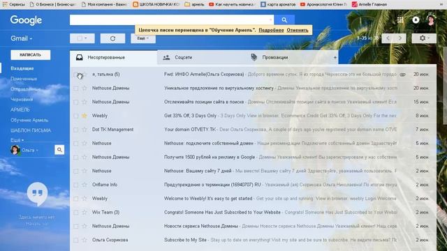 Наводим порядок в почтовом ящике. Как распределить письма по папкам. смотреть онлайн