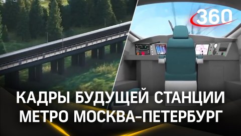 Первые кадры будущей станции метро Москва-Петербург: Лиговский проспект, конечная