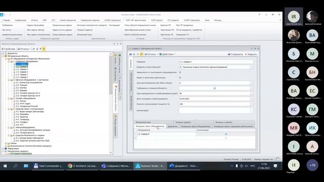 IT Architect: система управления ИТ‑архитектурой. Видео-презентация версии 3.0