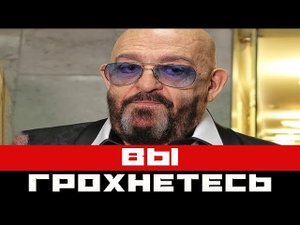 Состояние Шуфутинского