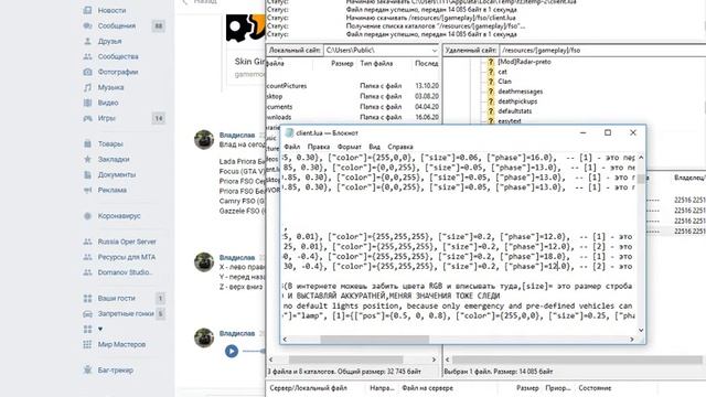 [ZModeler 2] Обучение как сделать что-бы мигали ФСО для своего OPER SERVER в MTA. #2 смотреть онлайн