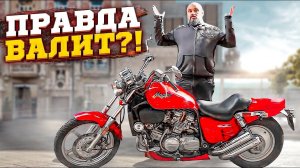 Honda Magna VF750C V45: ПЕРВЫЙ пауэркрузер? #МОТОЗОНА №113