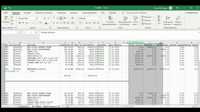 Дифференциация затрат смотреть онлайн
