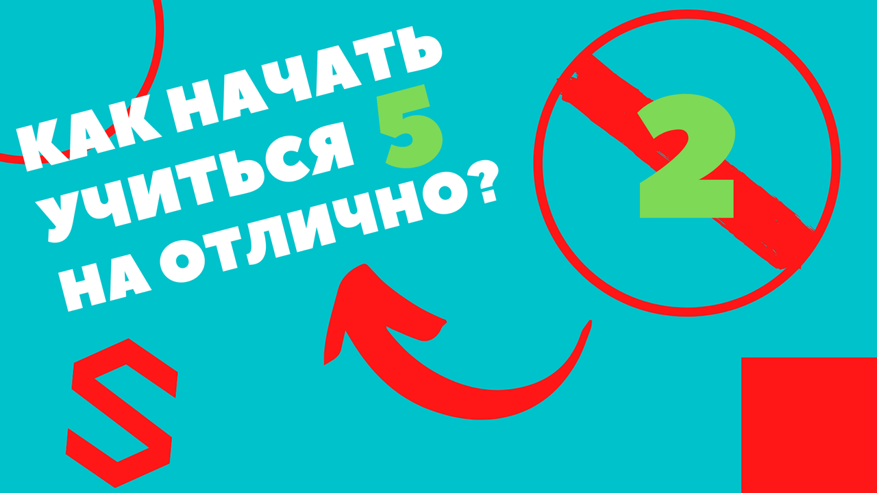 Как начать учиться на 