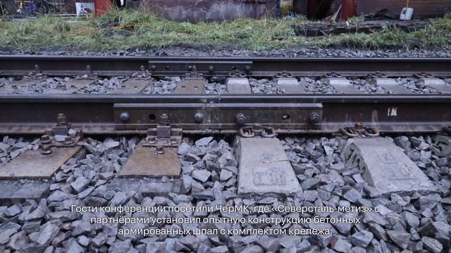«Северсталь-метиз» стал базой научно-технического совета РЖД