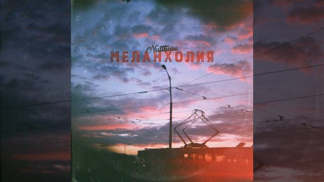 Засвеченная пленка