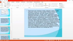 Лабораторная   Изучение микроструктур титановых сплавов