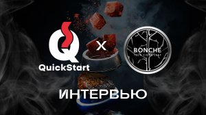 Интервью с BONCHE TOBACCO | ПЛОХИЕ ПРИВЫЧКИ, ХЭЙТ, ЛЮДИ И МАШИНЫ