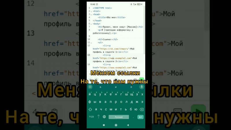 создаём HTML страницу за минуту с использованием телефона и Replit #программирование #информатика