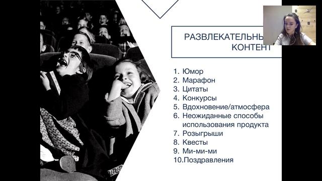 Вебинар по SMM "Его величество контент" смотреть онлайн