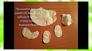 Мастер класс по пошиву кота Летуна