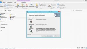 Установка программы Налогоплательщик ЮЛ