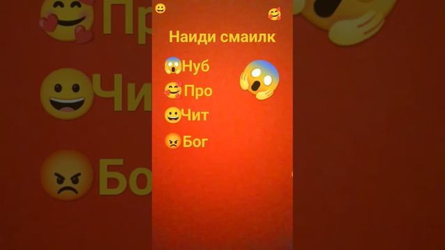 Нади смаилк по сложностимисти кто нарисует боль ше смалика на того я поставлю лаик