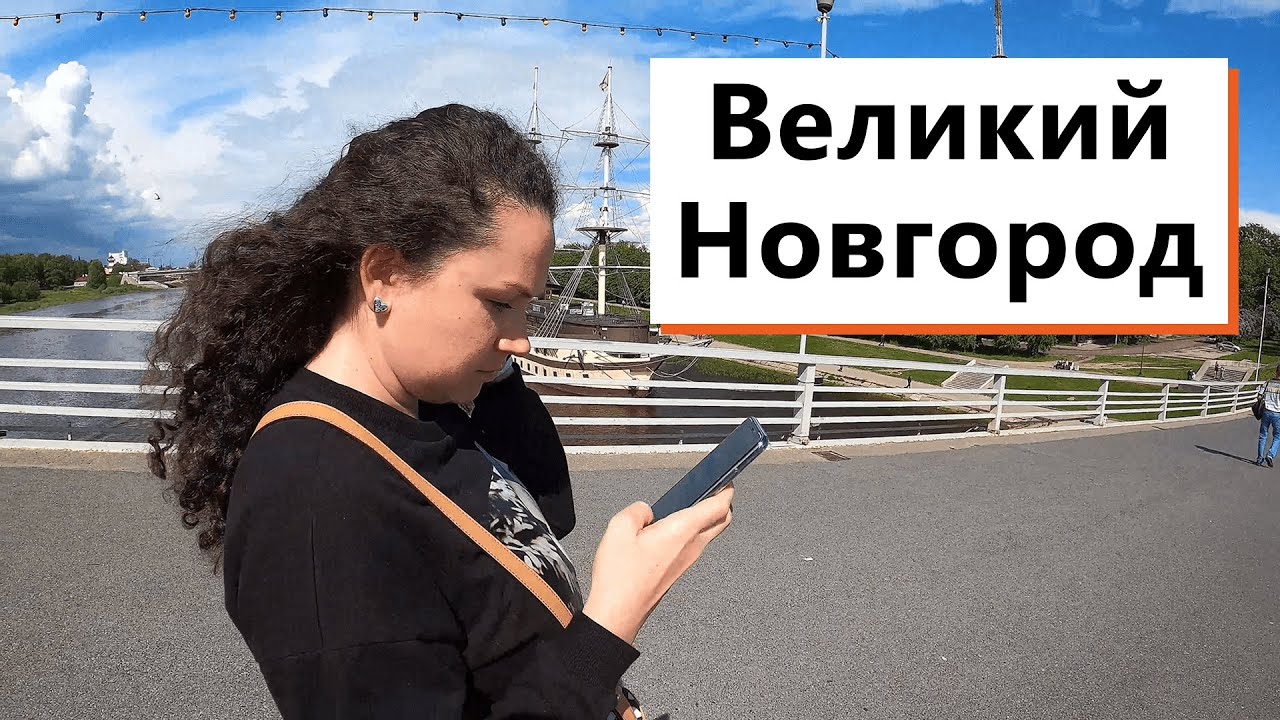 Великий Новгород!!! Запрещенное видео в КРЕМЛЕ !!!