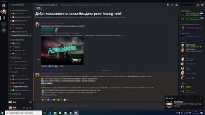 Как получить роль в дискорде Adrenalin DAYZ