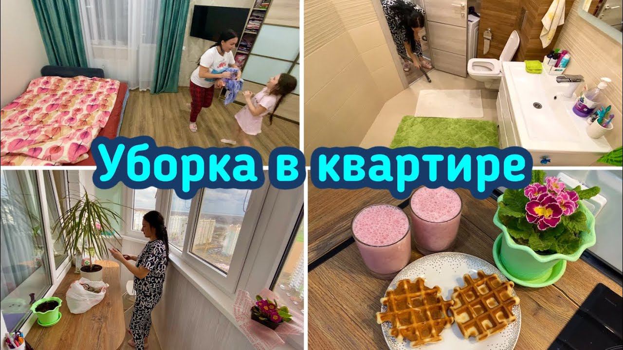 Уборка в квартире / Мотивация на уборку / Меняю постельное.