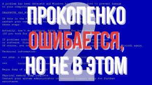 Ответ на критику (Часть 2) ｜ Идолопоклонство ｜ Алексей Прокопенко