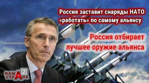 Заявление НАТО: Россия «захватывает» лучшие ракеты США и альянса. Протест Столтенберга