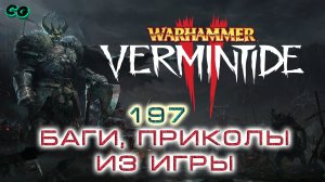 BestMoments #197 Warhammer Vermintide 2