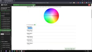 15.8 Противоположный цвет. "Поколение Python": курс для продвинутых. Курс Stepik