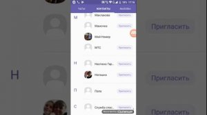 Как зарегистрироваться в Вайбере