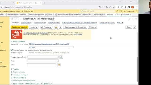 ?  Самая полная инструкция по настройке 1С Отчетности в сервисе 1С Фреш