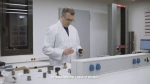 Отдел качества Metalcaucho