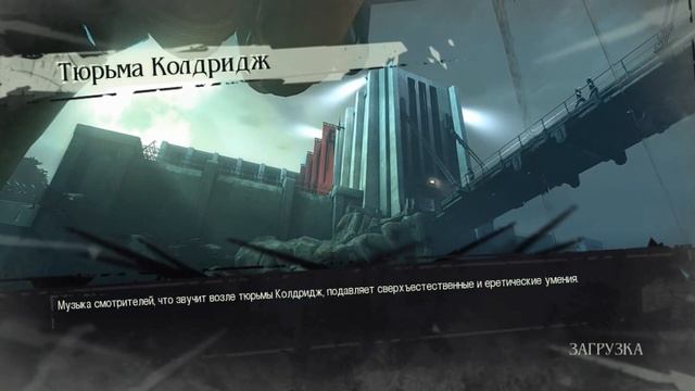 Красотка Лиззи Страйд(Dishonored:The Brigmore Witches #1)