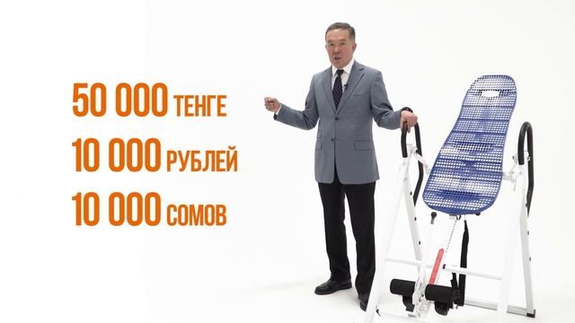 КОНКУРС НА ЛУЧШИЙ ОТЗЫВ ОБ ИНВЕРСИОННОМ СТОЛЕ AMAN-SAU.KZ