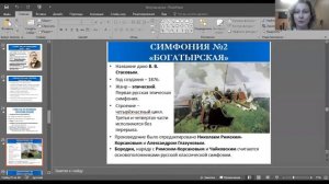 Бородин Симфония №2 Богатырская История создания