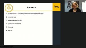 4 Предоплата, расчёты между продавцом и покупателем недвижимости