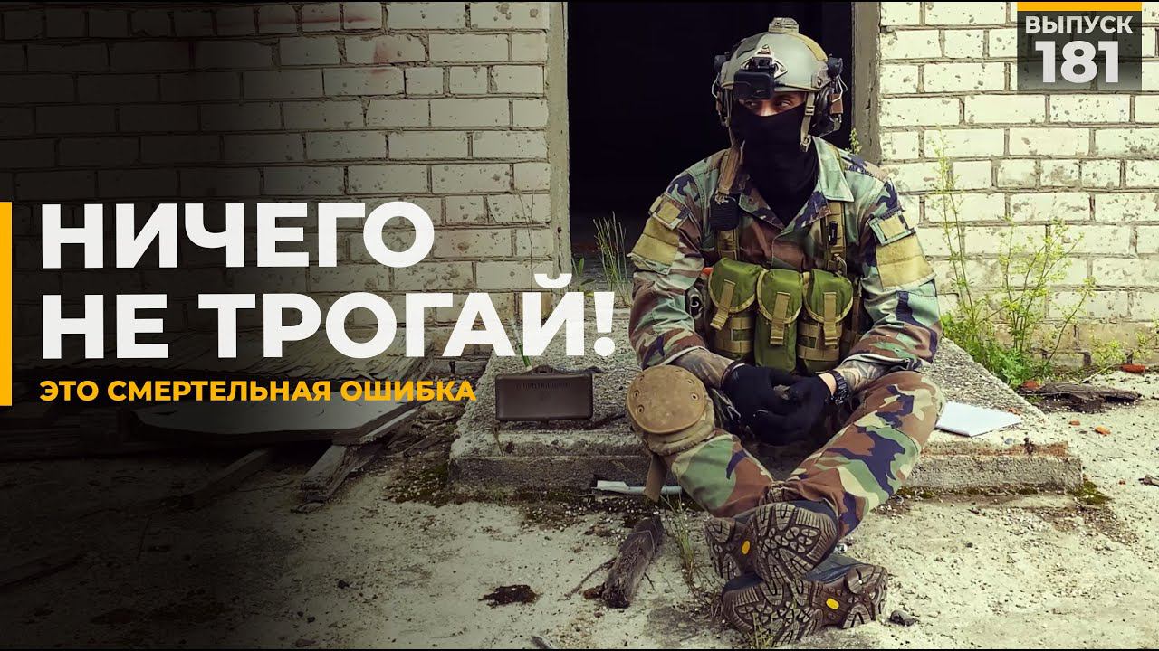 Ничего не трогай | Как выжить | Ловушки везде смотреть онлайн