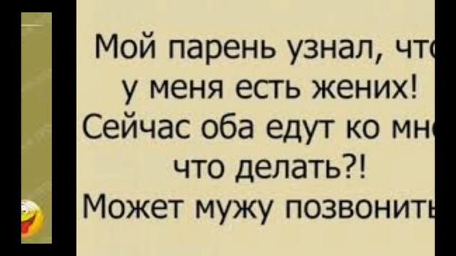 Анекдоты