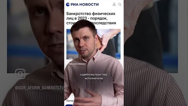 Что будет после  банкротства?