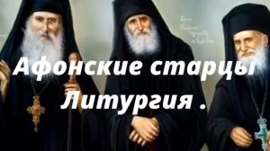 Чудо во время Божественной литургии !